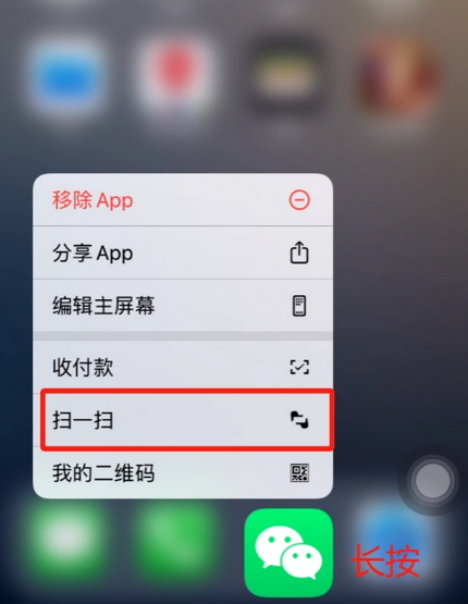 屏山苹果手机维修分享iPhone 15如何快速打开扫一扫 