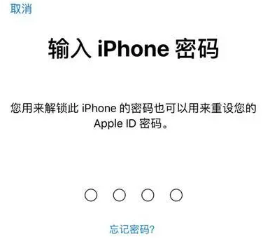 屏山苹果15维修网点分享iPhone 15六位密码怎么改四位 