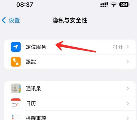 屏山苹果客服中心分享iPhone 输入“发现石油”触发定位 