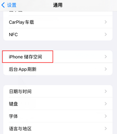 屏山iPhone系统维修分享iPhone储存空间系统数据占用过大怎么修复 