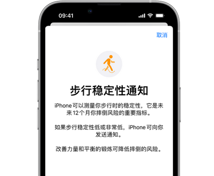 屏山iPhone手机维修如何在iPhone开启'步行稳定性通知' 