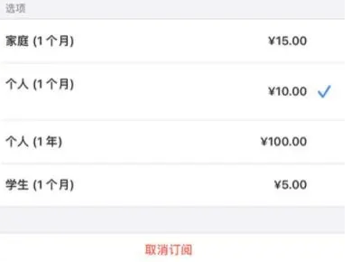 屏山apple维修店分享Apple Music怎么取消自动收费