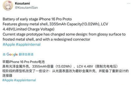 屏山苹果16pro维修分享iPhone 16Pro电池容量怎么样