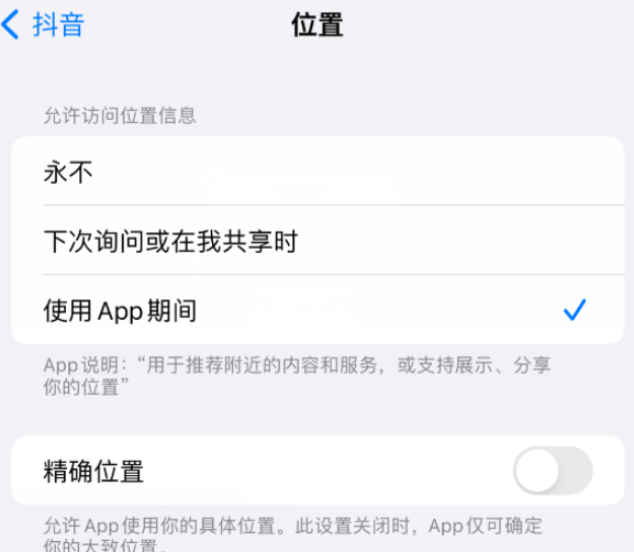 屏山apple服务如何检查iPhone中哪些应用程序正在使用位置 