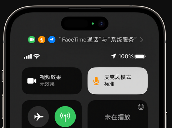 屏山苹果授权维修网点分享iPhone在通话时让你的声音更清晰 