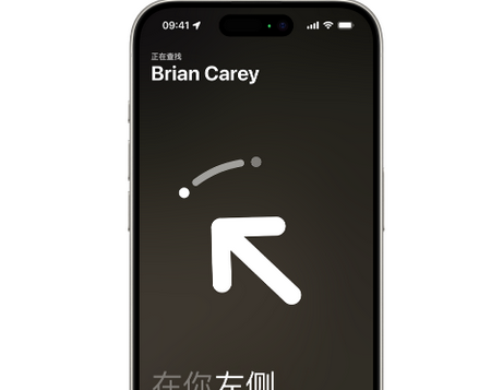 屏山苹果15维修iPhone15使用“查找”与朋友见面