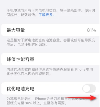 屏山苹果15维修分享iPhone15充电到80%就充不进电了怎么办 