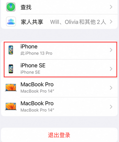 屏山苹屏山果维修网点分享iPhone如何查询序列号