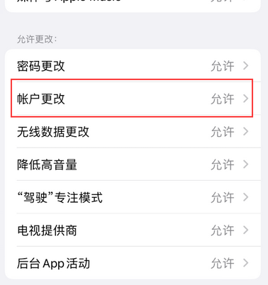 屏山appleID维修服务iPhone设置中Apple ID显示为灰色无法使用