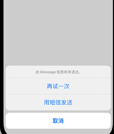 屏山apple维修iPhone上无法正常发送iMessage信息