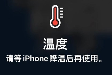 屏山苹屏山果维修站分享iPhone手机发烫严重怎么办