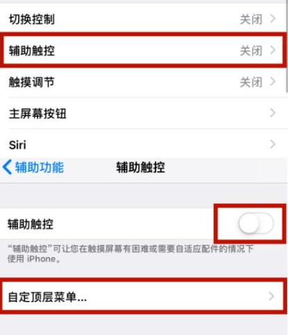 屏山苹屏山果维修网点分享iPhone快速返回上一级方法教程