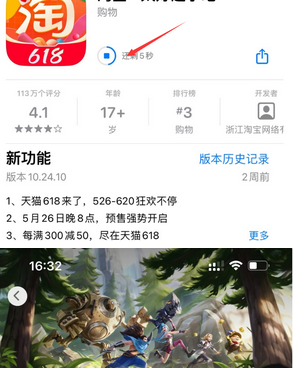 屏山苹果维修站分享如何查看App Store软件下载剩余时间 