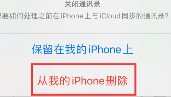 屏山苹果14维修站分享iPhone14如何批量删除联系人 