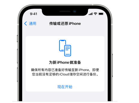 屏山苹果14维修网点分享iPhone14如何增加iCloud临时免费空间