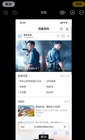 屏山iPhone维修服务分享iPhone怎么批量修图