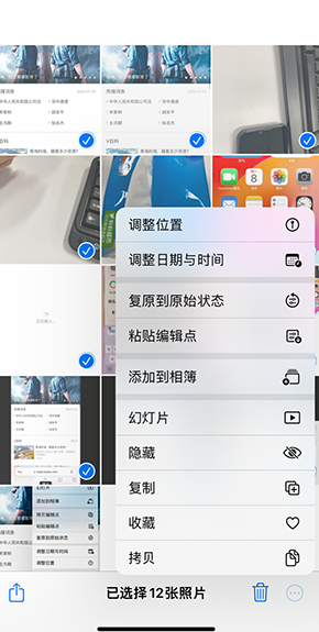 屏山iPhone维修服务分享iPhone怎么批量修图