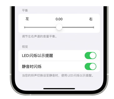 屏山苹果14维修分享iPhone14静音时如何设置LED闪烁提示 