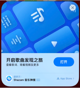 屏山苹果14维修站分享iPhone14音乐识别功能使用方法 