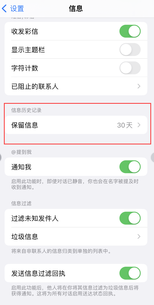 屏山Apple维修如何消除iOS16信息应用出现红色小圆点提示 