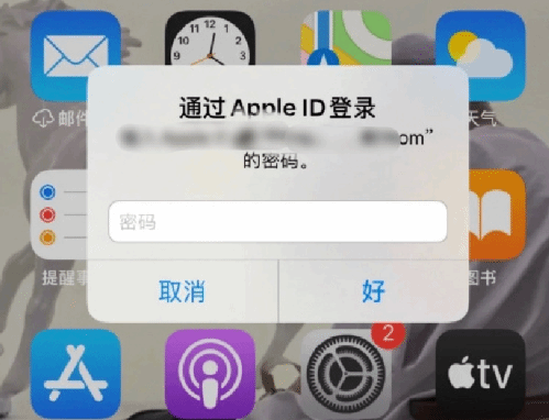 屏山苹果设备维修分享无故多次要求输入AppleID密码怎么办 