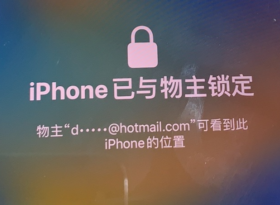 屏山苹果维修分享iPhone登录别人的ID被远程锁了怎么办? 