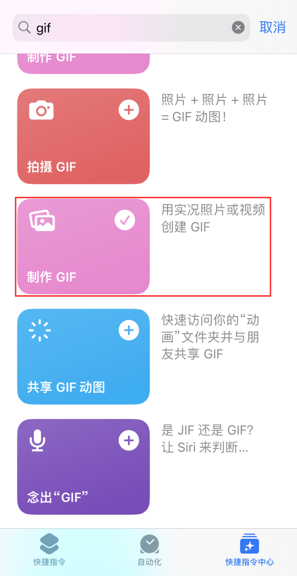 屏山苹果手机维修分享iOS16小技巧:在iPhone上制作GIF图片 