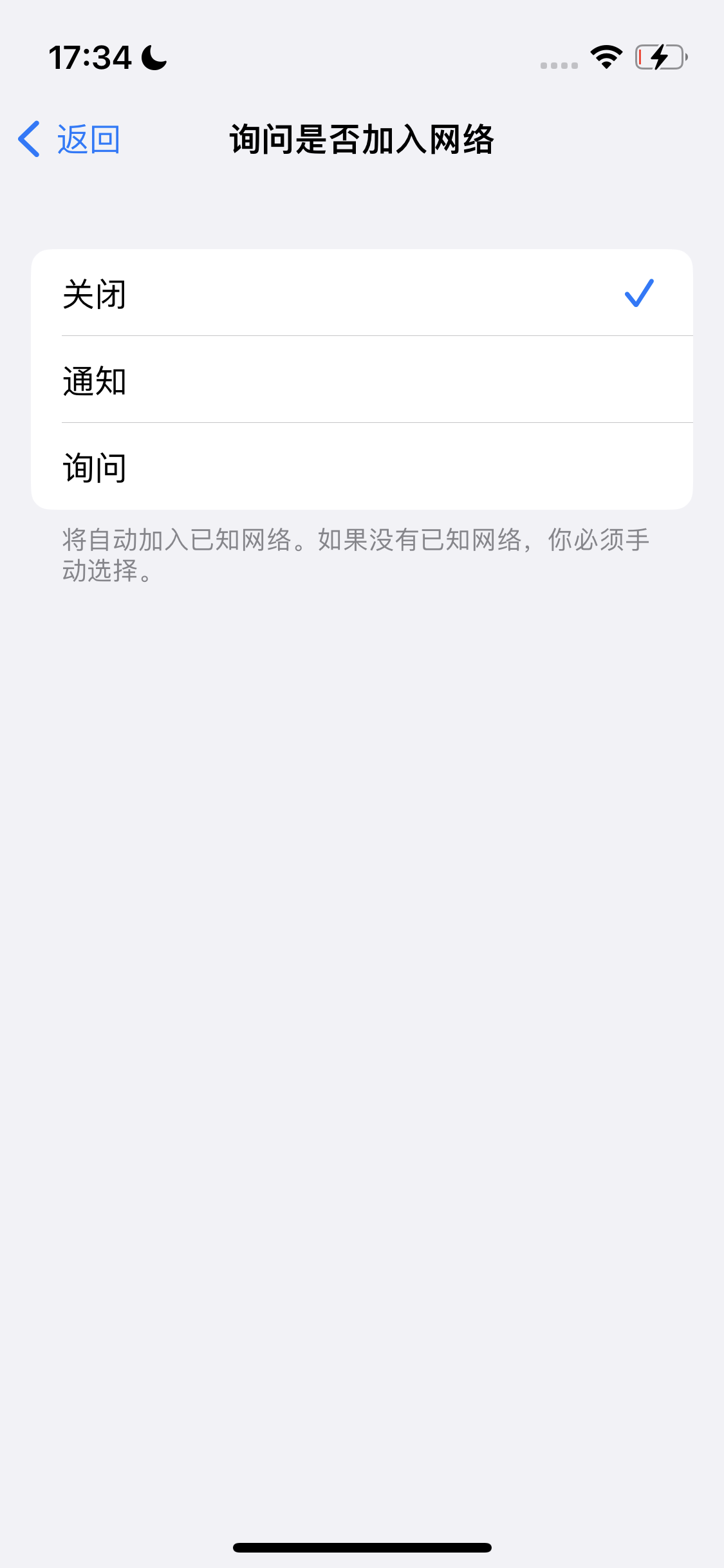 屏山苹果手机维修分享:iPhone 14如何自动关闭Wi-Fi连接? 