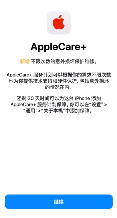 屏山苹果手机维修分享:如何在iPhone上购买AppleCare+服务计划? 