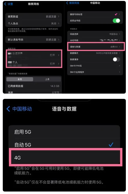 屏山苹果手机维修分享iPhone14如何切换4G/5G? iPhone14 5G网络切换方法 