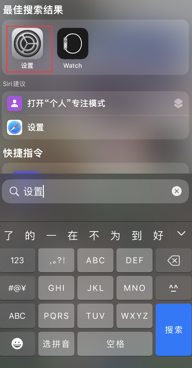 屏山苹果手机维修分享：iPhone 找不到“设置”或“App Store”怎么办？ 