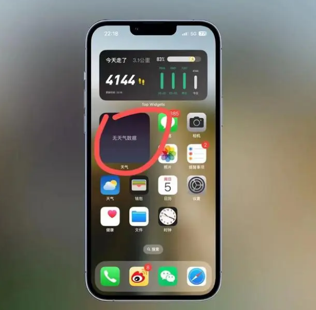 屏山苹果手机维修分享:iOS16主屏幕天气小组件无法正常工作怎么办？ 