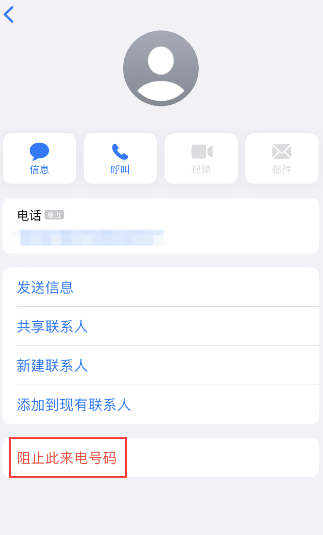 屏山苹果手机维修分享：iPhone 拒收陌生人 iMessage 信息的方法 