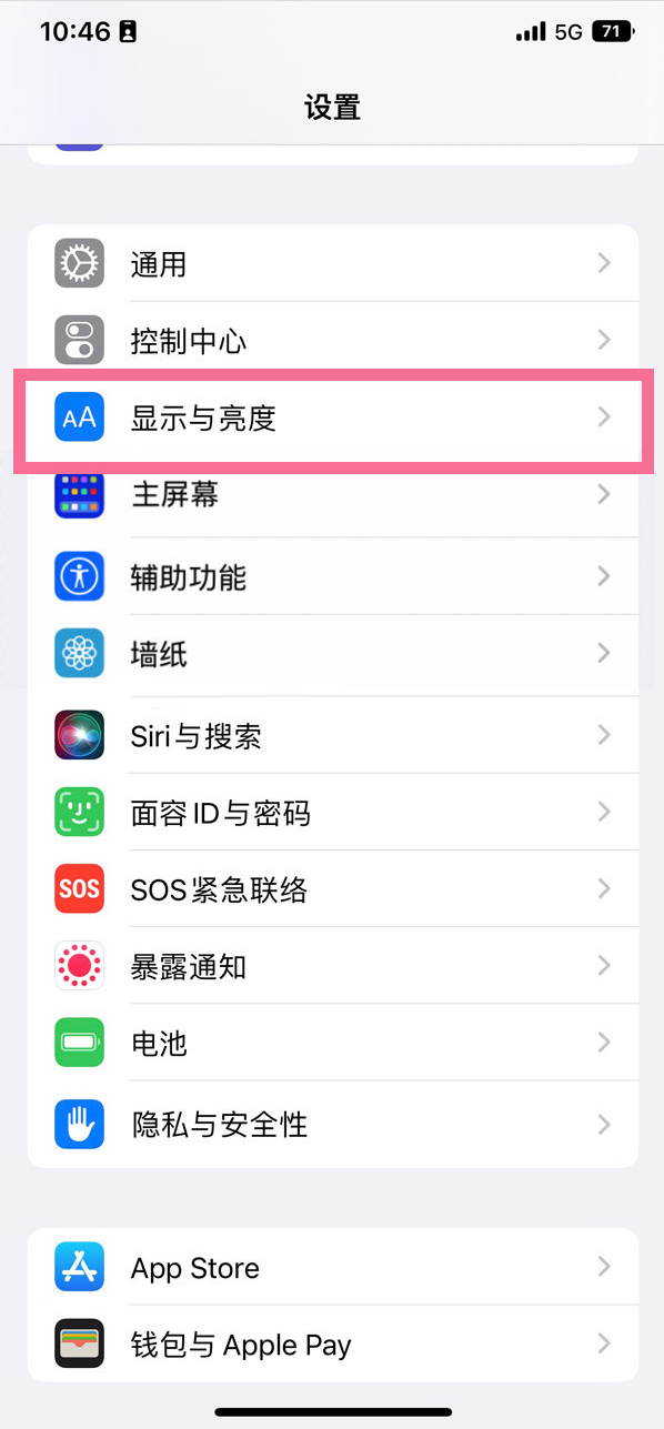 屏山苹果14维修店分享iPhone14 plus如何设置护眼模式 