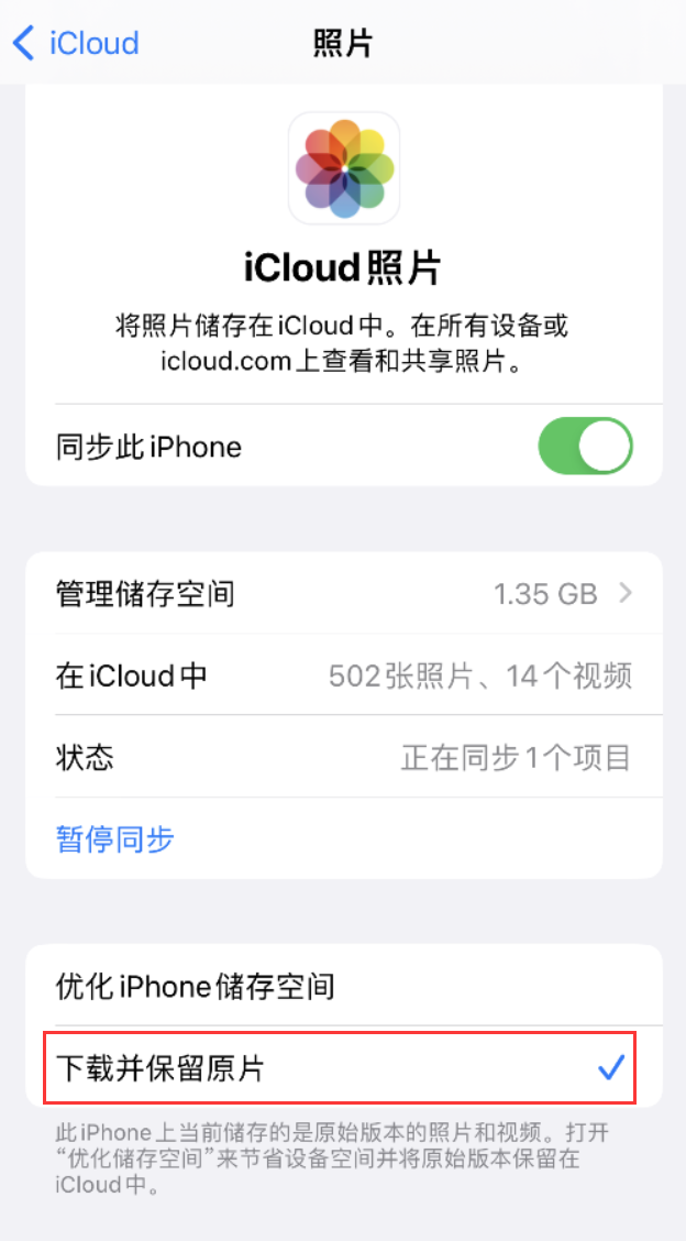 屏山苹果手机维修分享iPhone 无法加载高质量照片怎么办 