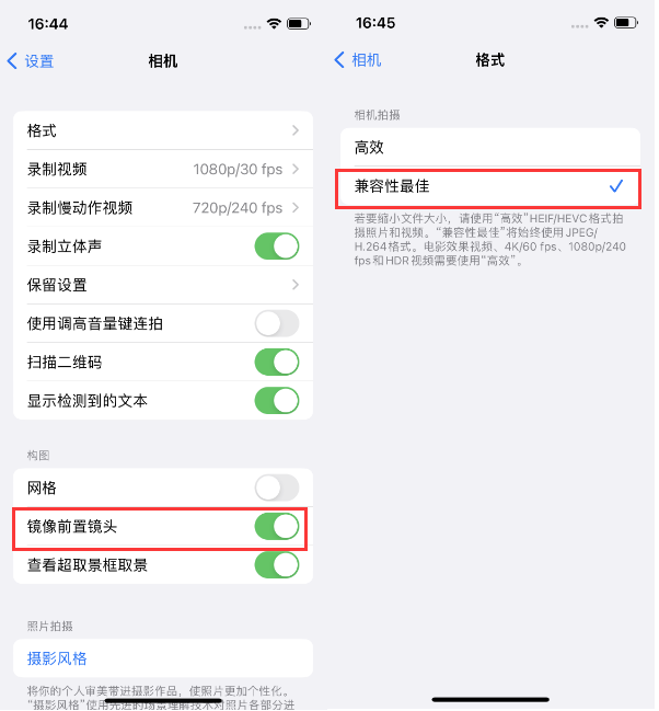 屏山苹果14维修分享iPhone14到手后要做的设置 