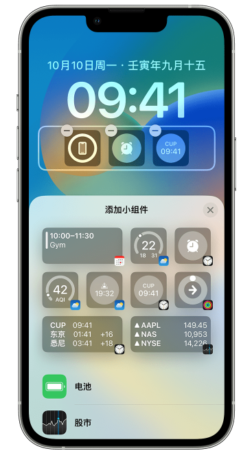 屏山苹果维修网点分享iOS 16 如何在锁屏上添加小组件？点击无响应如何解决？ 
