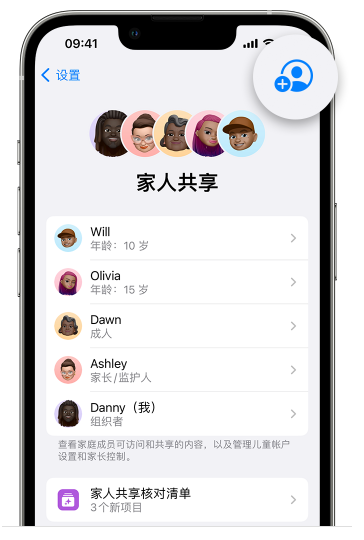 屏山苹果维修网点分享iOS 16 小技巧：通过“家人共享”为孩子创建 Apple ID 