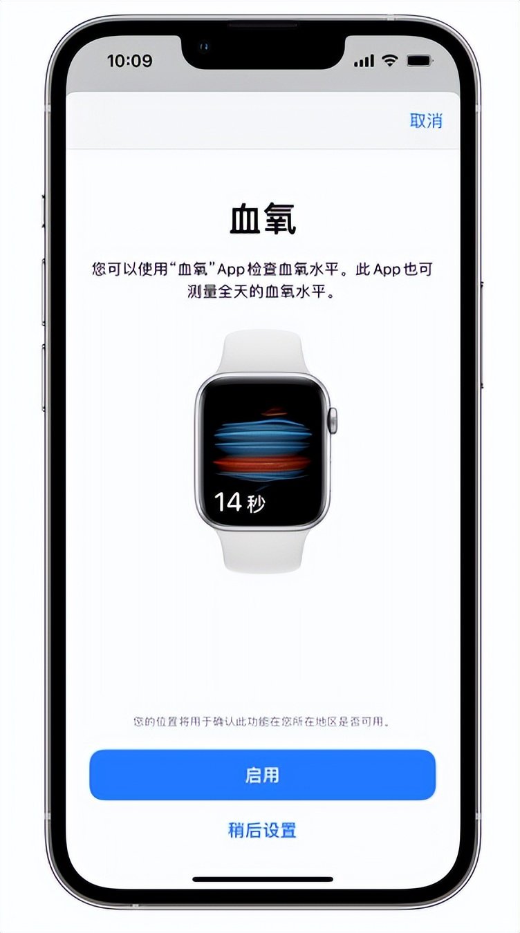 屏山苹果14维修店分享使用iPhone 14 pro测血氧的方法 