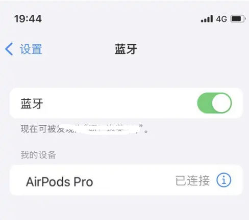 屏山苹果维修网点分享AirPods Pro连接设备方法教程 