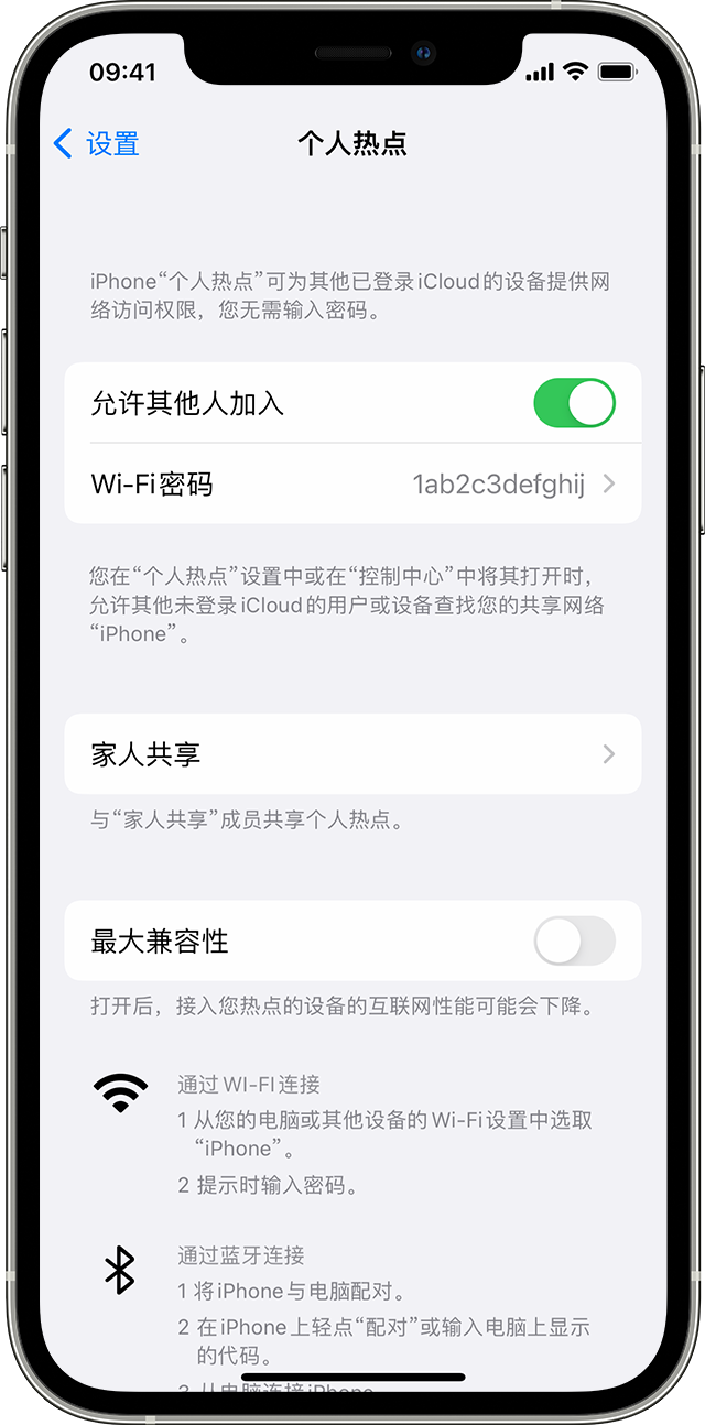 屏山苹果14维修分享iPhone 14 机型无法开启或使用“个人热点”怎么办 