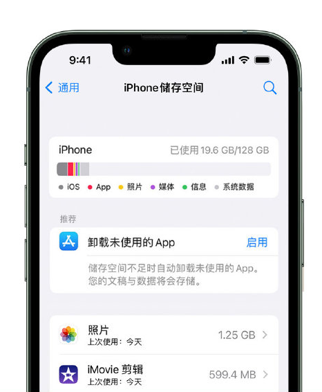 屏山苹果14维修店分享管理 iPhone 14 机型储存空间的方法 