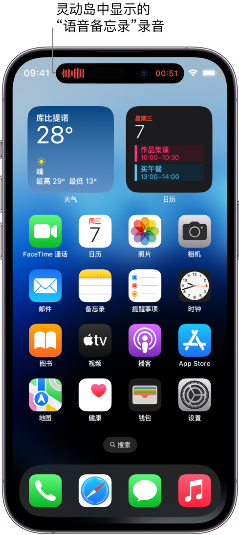 屏山苹果14维修分享在 iPhone 14 Pro 机型中查看灵动岛活动和进行操作 