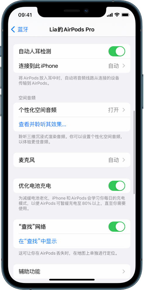 屏山苹果手机维修分享如何通过 iPhone “查找”功能定位 AirPods 
