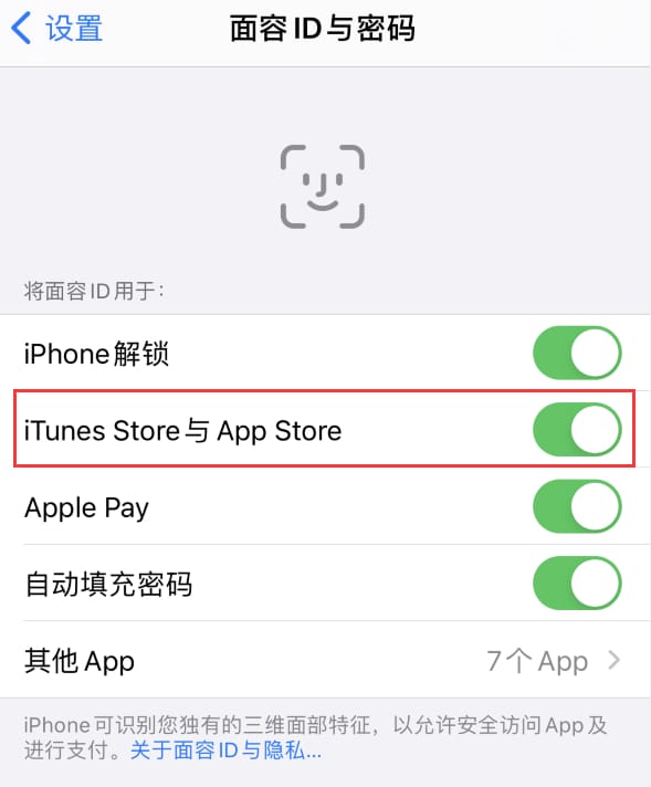 屏山苹果14维修分享苹果iPhone14免密下载APP方法教程 