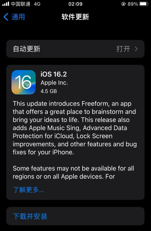 屏山苹果服务网点分享为什么说iOS 16.2 RC版非常值得更新 