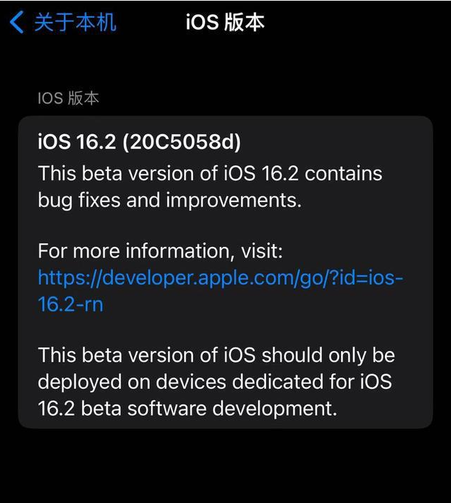 屏山苹果手机维修分享iOS16.2beta4更新内容及升级建议 