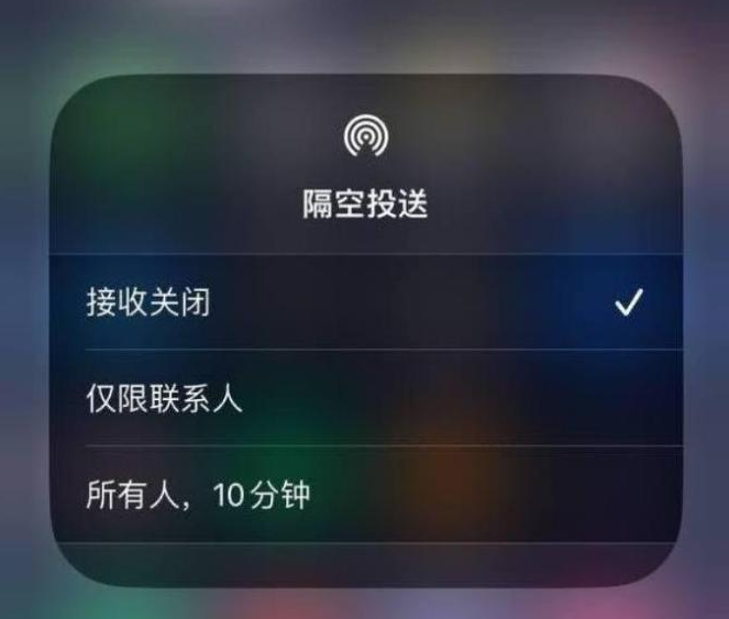 屏山苹果14维修分享iPhone 14 Pro如何开启隔空投送 