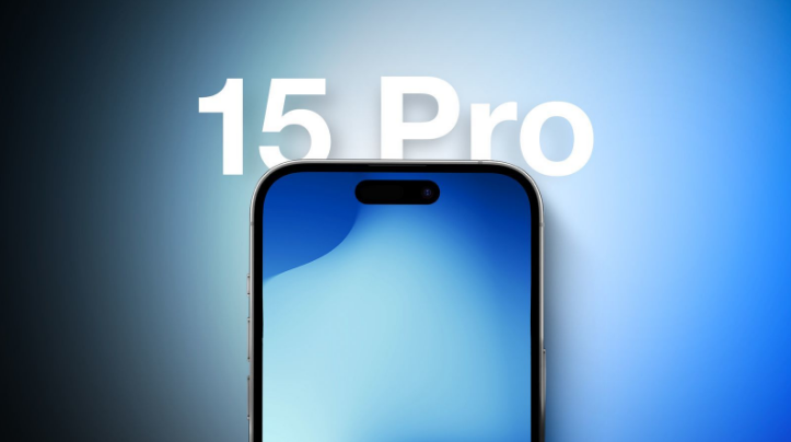 屏山苹果15维修分享iPhone15Pro将会有哪些独占新功能 