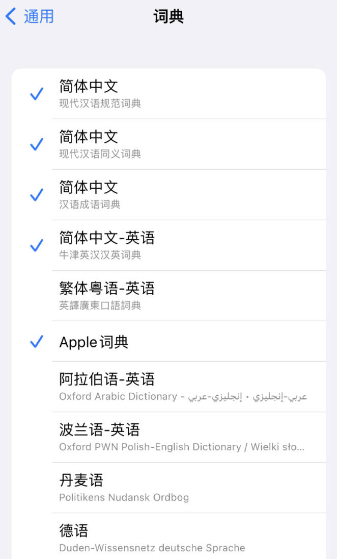 屏山苹果14维修分享 iPhone 14 系列使用技巧：灵活运用“搜索”功能 